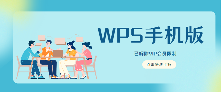 wps官网下载手机版 wps Offic