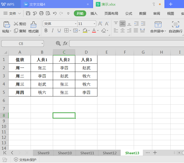 Excel中如何选定不连续区域