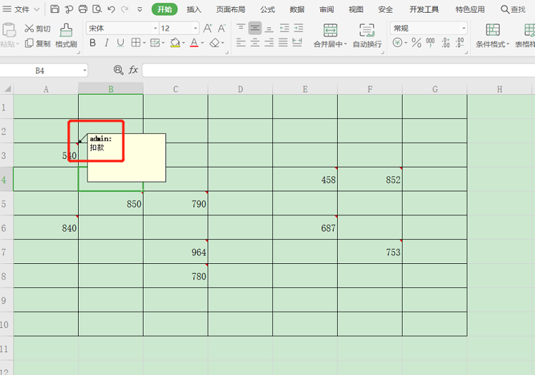 如何快速删除 Excel 表格中的批注