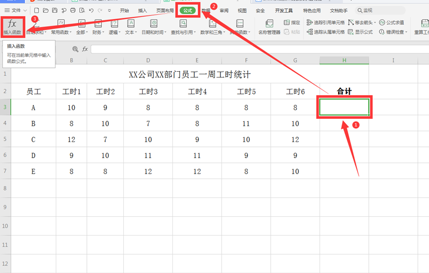 如何使用Excel的公式求值功能