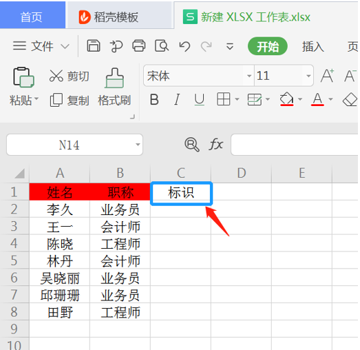 Excel 里如何反向选择