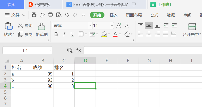 如何让一个Excel表格里的数字自动对应