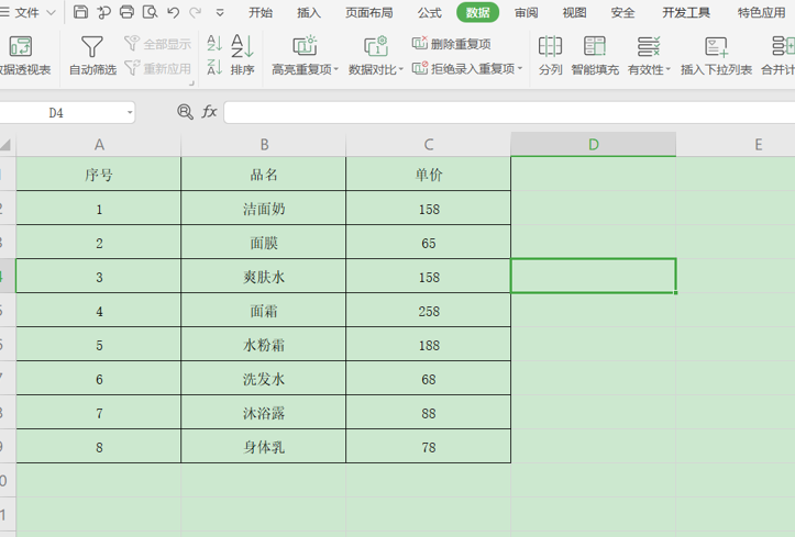 如何设置 Excel 表格打印的页面方向