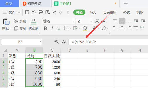 Excel中如何制作漏斗图