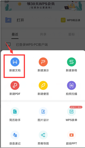 移动办公技巧---手机版excel怎么调