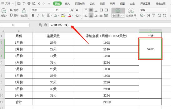 Excel 表格技巧---合并后的单元格