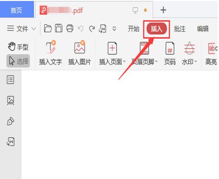 如何给PDF文件盖章