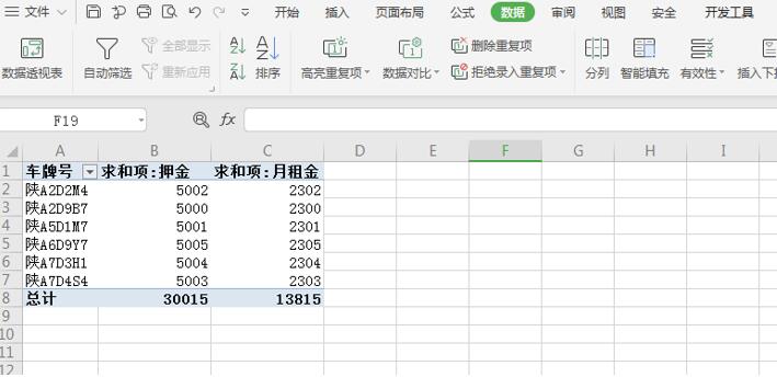 Excel 表格技巧---数据透视表如何