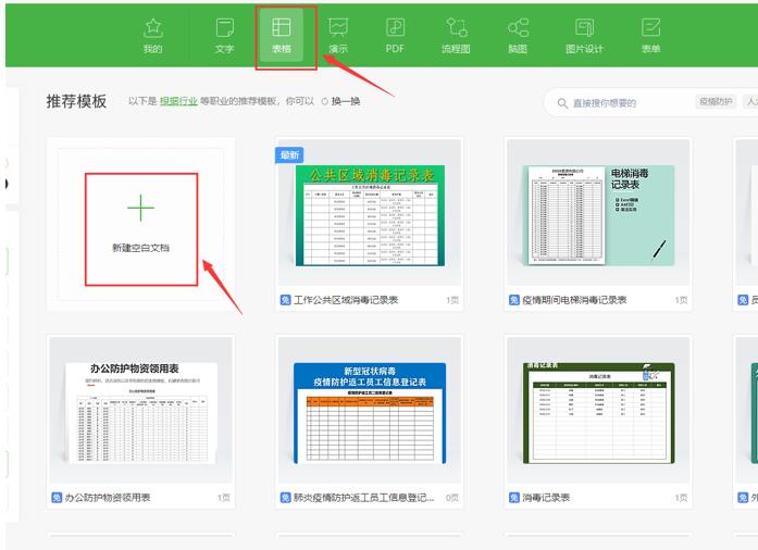 excel表格常用公式大全