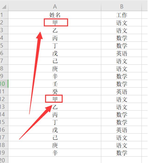 如何将Excel一列里的相同数据内容排在