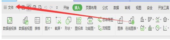 excel表格怎么取消自动隐藏工具栏