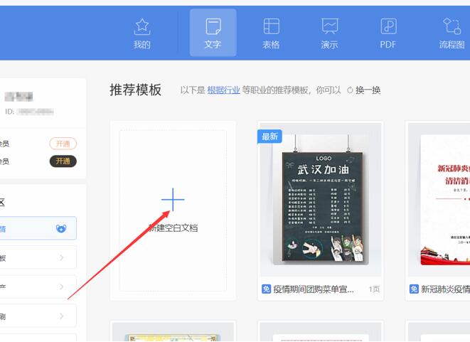 excel秀堂怎么用