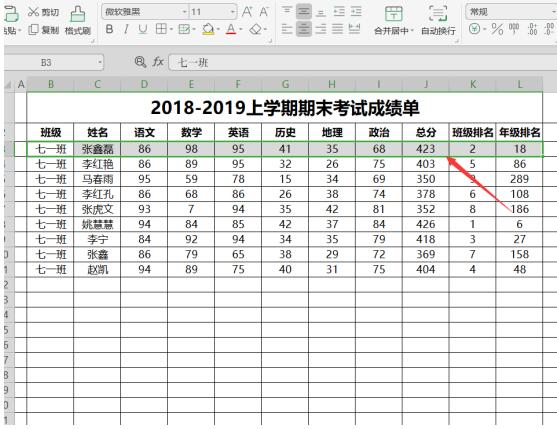 Excel中如何快速自动添加删除线