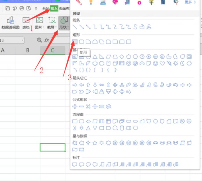 如何在Excel中制作多栏画