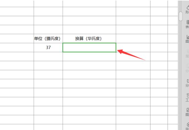 如何用Excel进行单位换算  